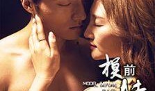 模特电影在线观看完整,高清在线全片免费观看，时尚魅力一网打尽